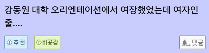 강동원 대학시절 일화.txt ㄷㄷㄷ | 인스티즈