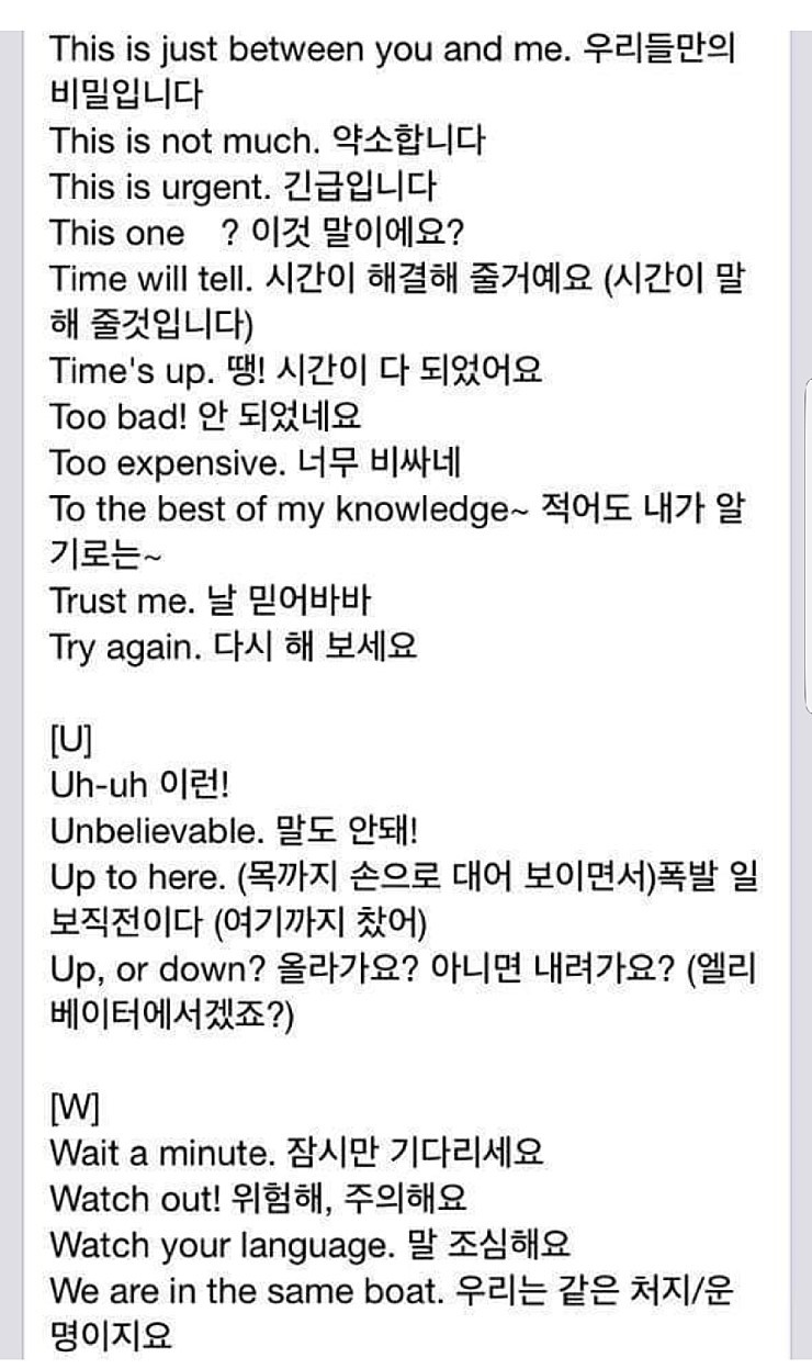 외국인이 실제로 가장많이 사용하는 문장들 | 인스티즈
