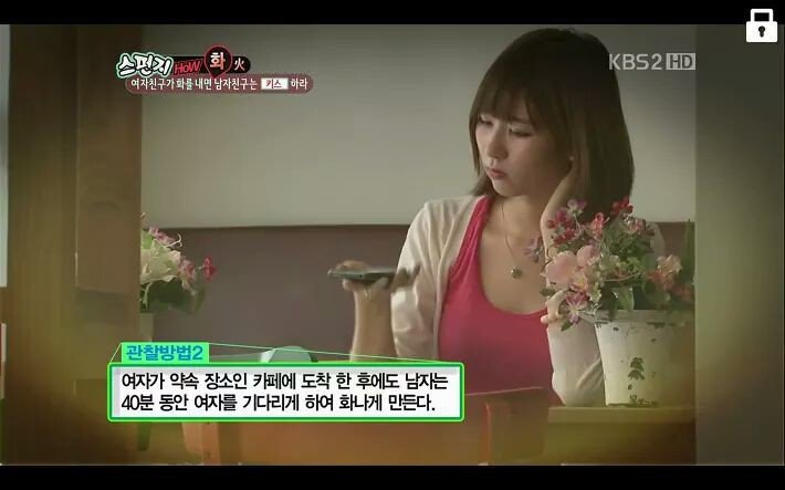 여자친구 화 풀어주는 방법 | 인스티즈