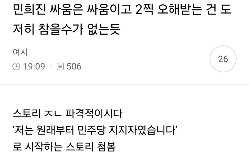 오늘 민희진 인스타 폭주로 또 한번 증명된 것...jpg | 인스티즈