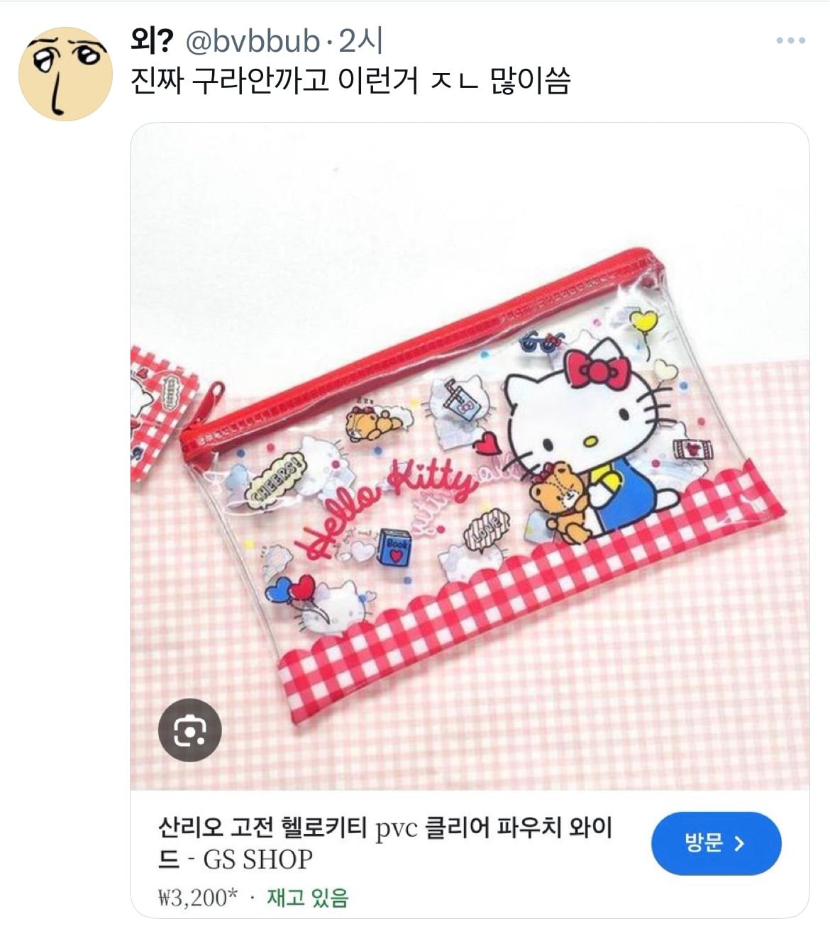원래 사회초년생이 이런 지갑쓰고 어느정도 벌면 다이소지갑 씀.twt | 인스티즈
