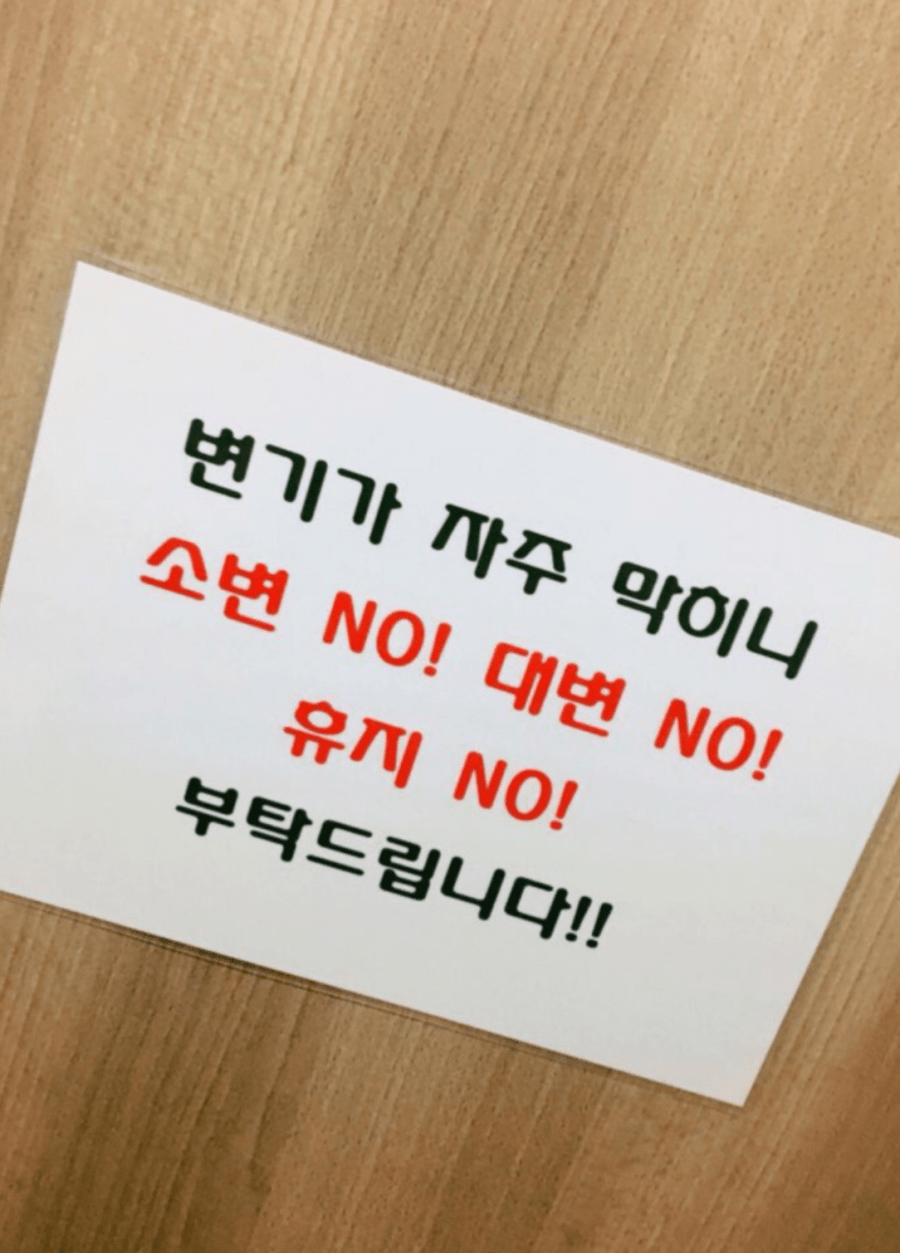 일본은 공공화장실에서 방구 뀌면 안됨 | 인스티즈