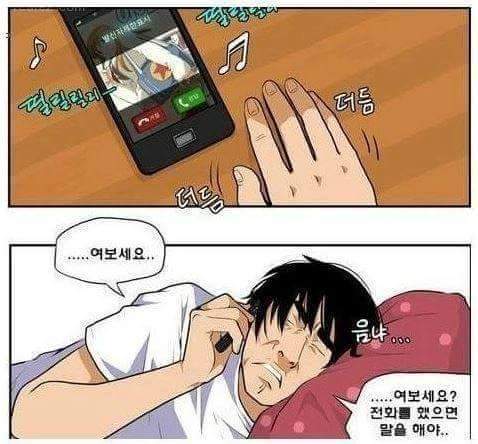 여자친구가 납치된 만화 | 인스티즈