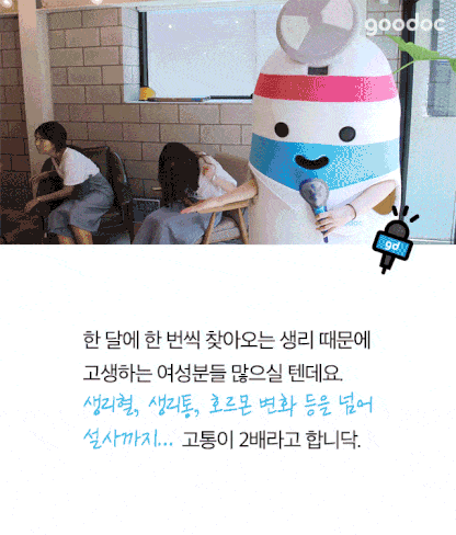 생리할 때 똥이 잘나오는 이유는? | 인스티즈