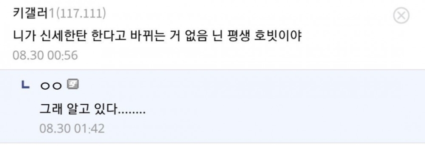 키 167cm 때문에 진짜 너무 한이 맺힌다 하.. | 인스티즈