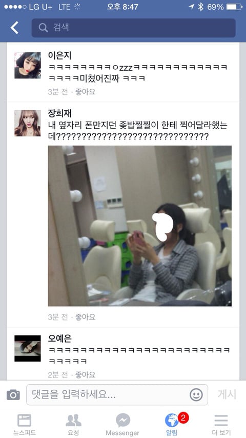 레나 논란 추가글까지 정리(사진만 있음) | 인스티즈