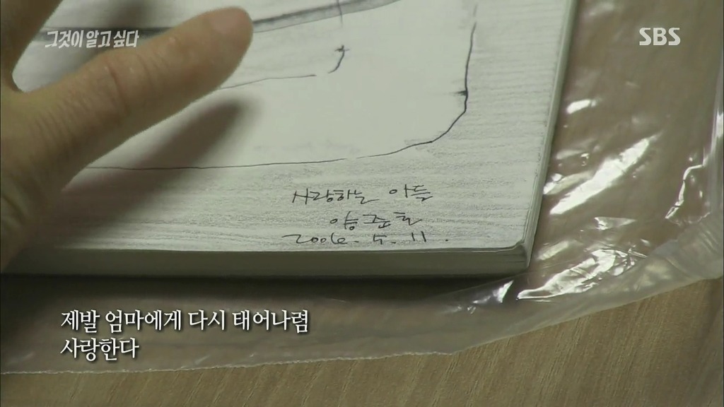 [그것이알고싶다] 가습기 살균제 - 침묵의 살인자 - 죽음의 연기는 누가 피웠나? -6편 | 인스티즈