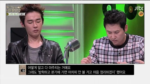 과씨씨 여친에게 이별통보를 한 남자 (마녀사냥) | 인스티즈