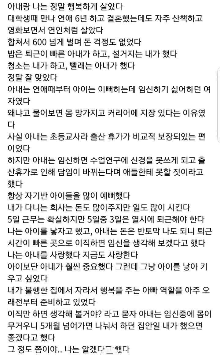 임신한 아내가 이혼하자고 하네요...jpg | 인스티즈