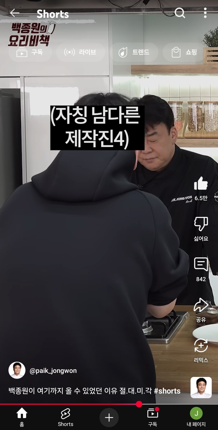 백종원 절대미각 맞다 vs 아니다.jpg | 인스티즈