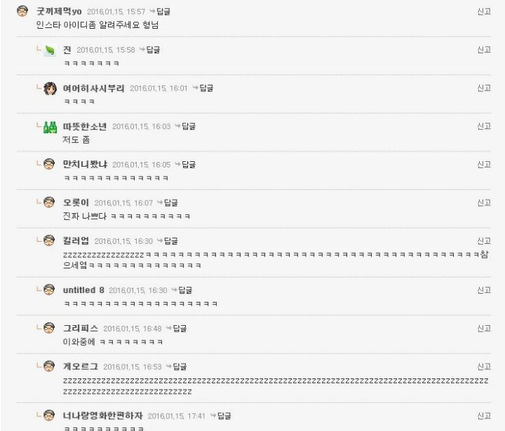 전 여친 사진보면서 딸치다가 자괴감 든 남자....ㅎㄷㄷ;; | 인스티즈