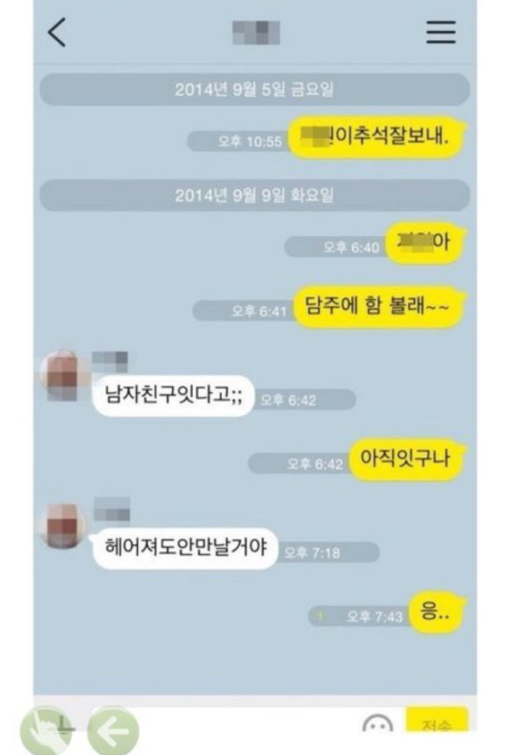 눈물의 카톡 레전드 모음 | 인스티즈