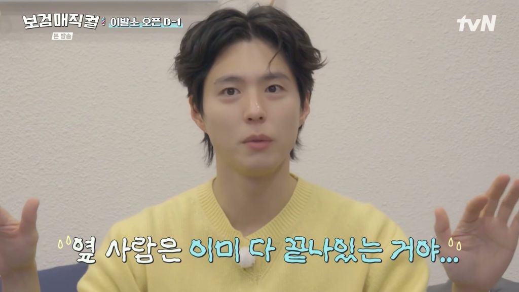 강심장 박보검도 너무 떨려서 떨어졌다는 시험 | 인스티즈