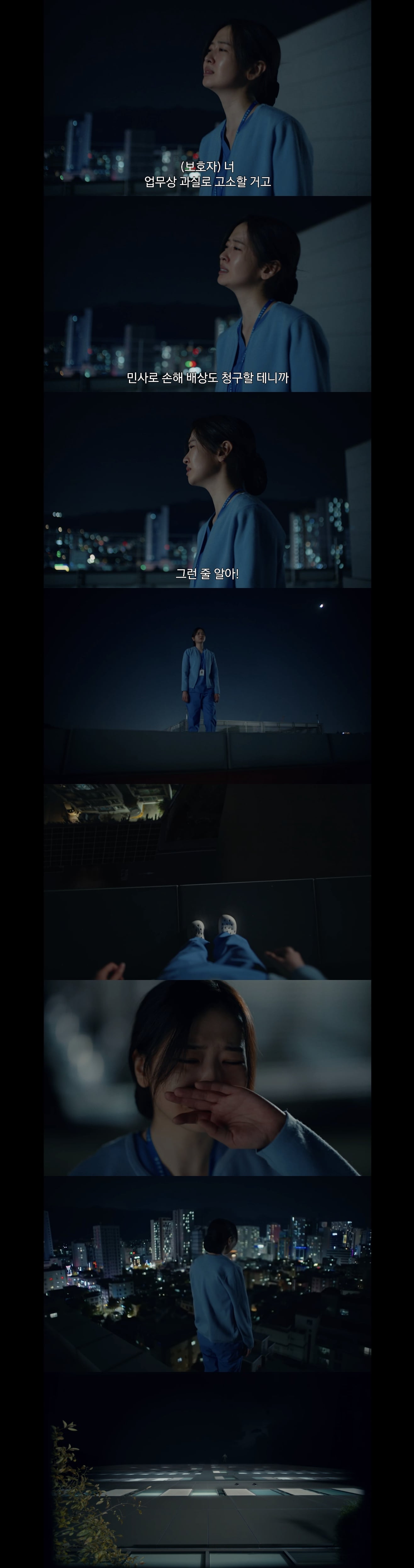 간호사 태움 간접체험 할 수 있는 드라마 장면.jpg | 인스티즈