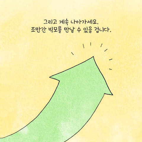 인생의 운이 트이기 시작할 때 나타나는 이 징조 | 인스티즈