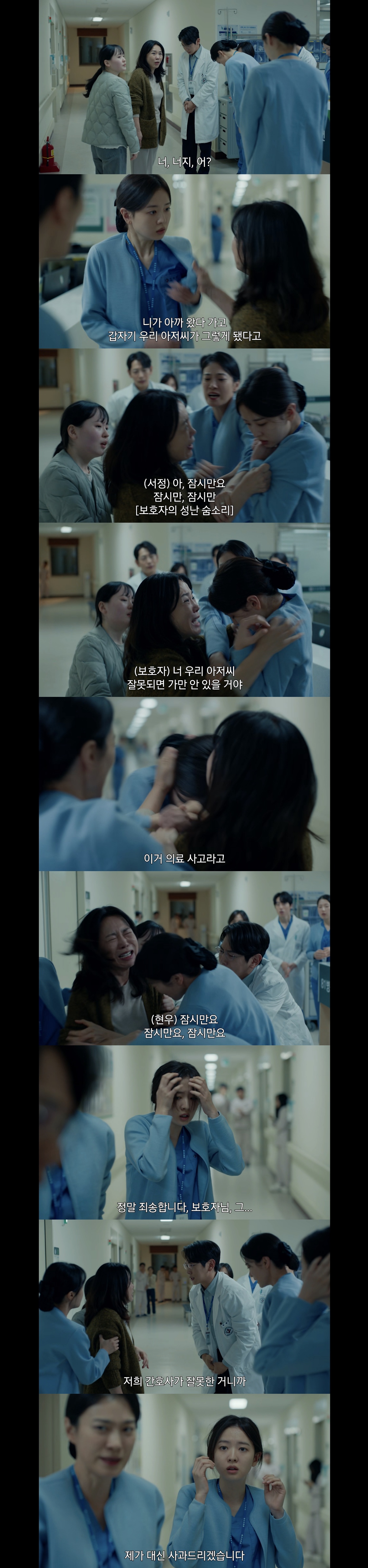 간호사 태움 간접체험 할 수 있는 드라마 장면.jpg | 인스티즈