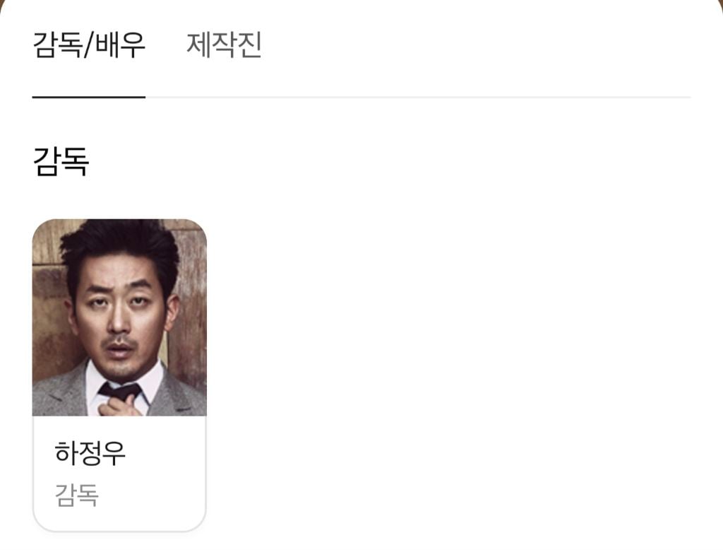 스와핑, 그룹ㅅㅅ 소재로 개봉하는 하정우 영화 '윗집사람들' | 인스티즈
