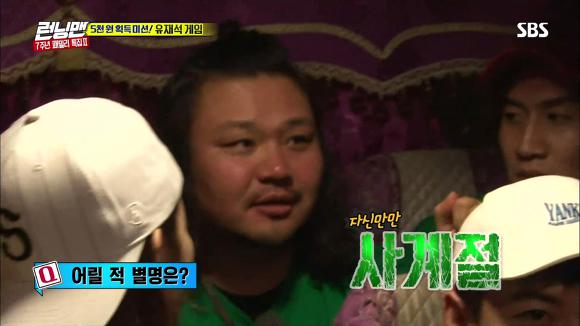[런닝맨] 생각보다 어려운 유재석 게임ㅋㅋㅋㅋㅋㅋ | 인스티즈