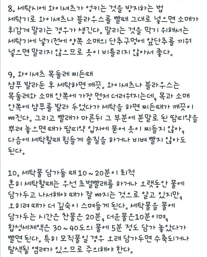 [꿀팁] 세탁소에선 알려주지 않는 10가지 TIP | 인스티즈