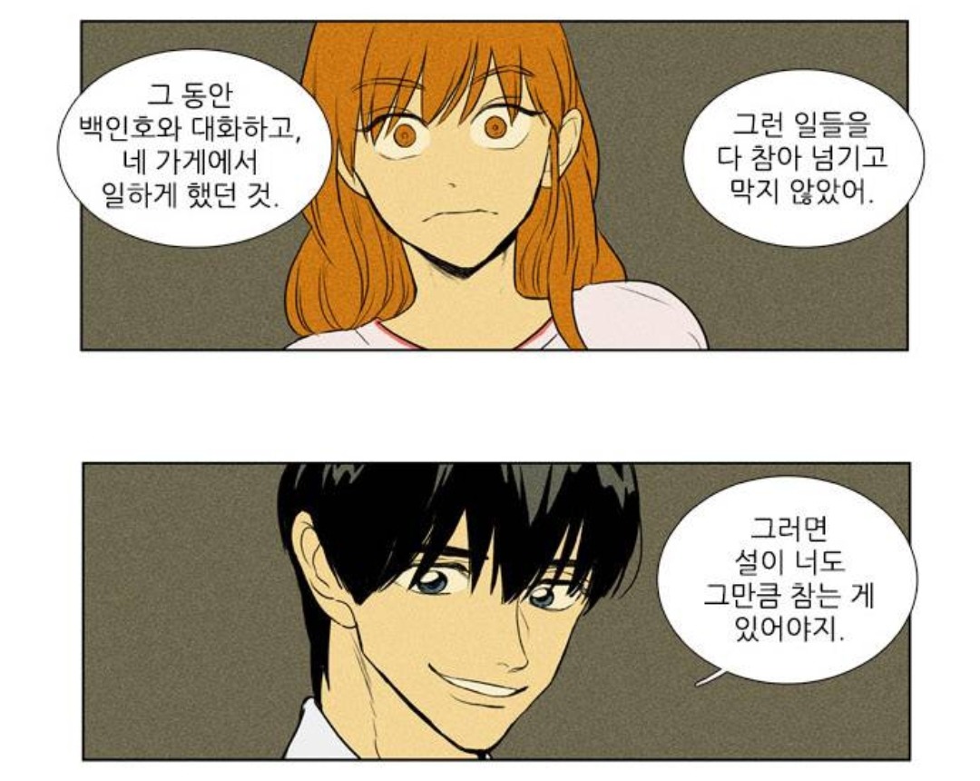 [치인트] 연인 관계에서의 가스라이팅 모습 | 인스티즈