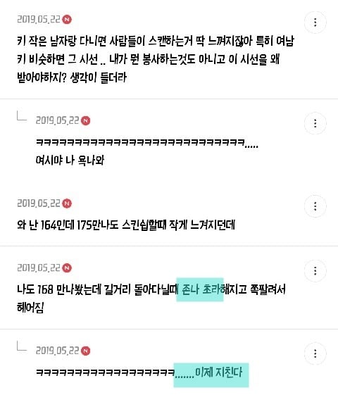 키 작은 남자 만나 본 여시들이 말해주는 키작남의 단점 | 인스티즈