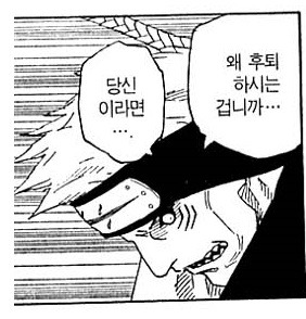 [나루토] 거품 부글부글 끓는 전설의 3닌자.jpg | 인스티즈