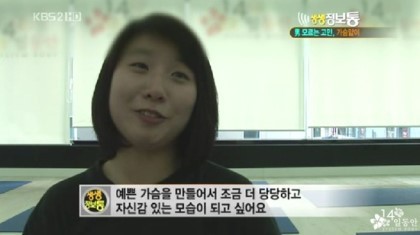 [생생정보통] 예쁜가슴 만들기 ·이지애 아나운서 진행 | 인스티즈
