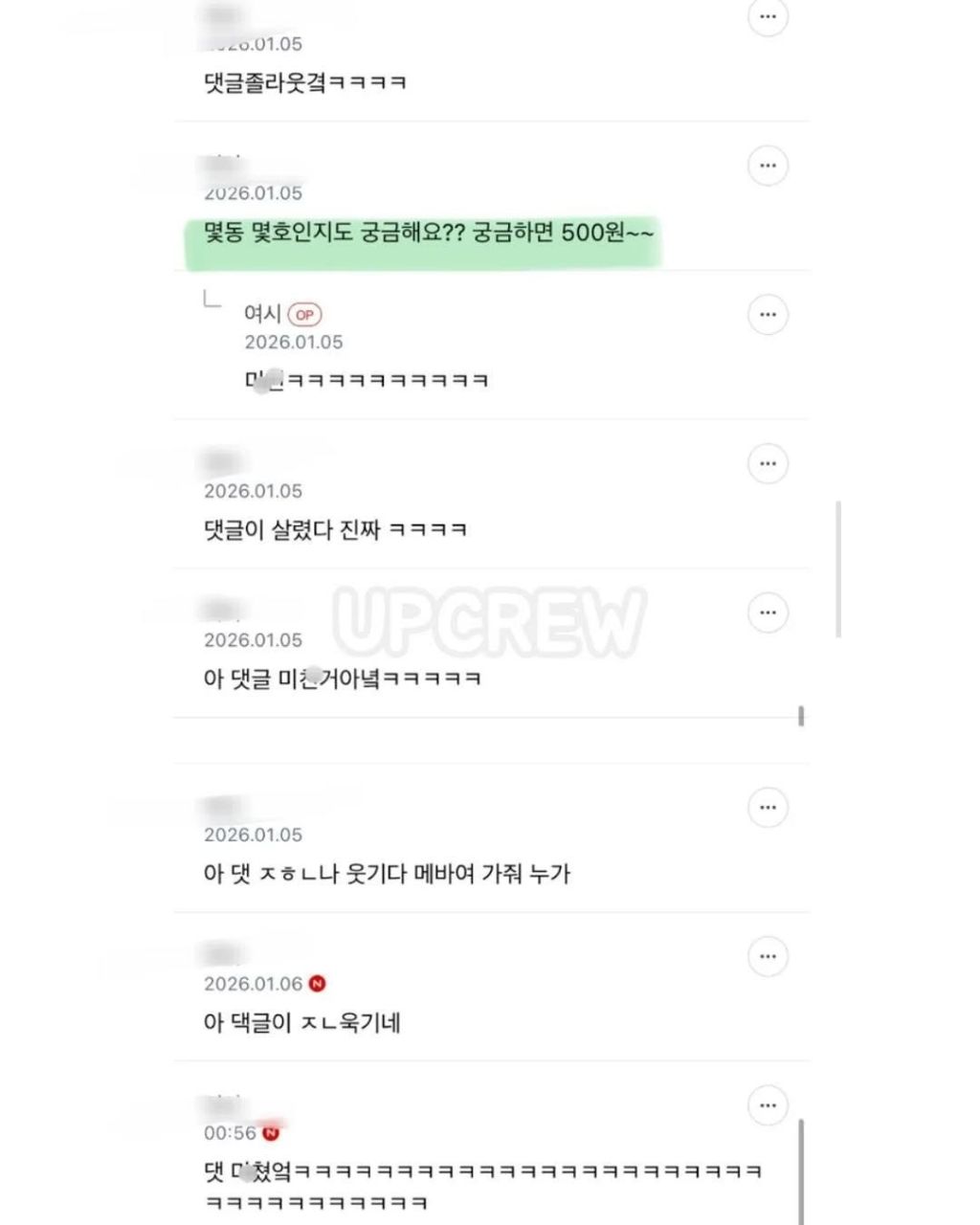 허경환 집주소 공개된뒤 네티즌 반응 | 인스티즈