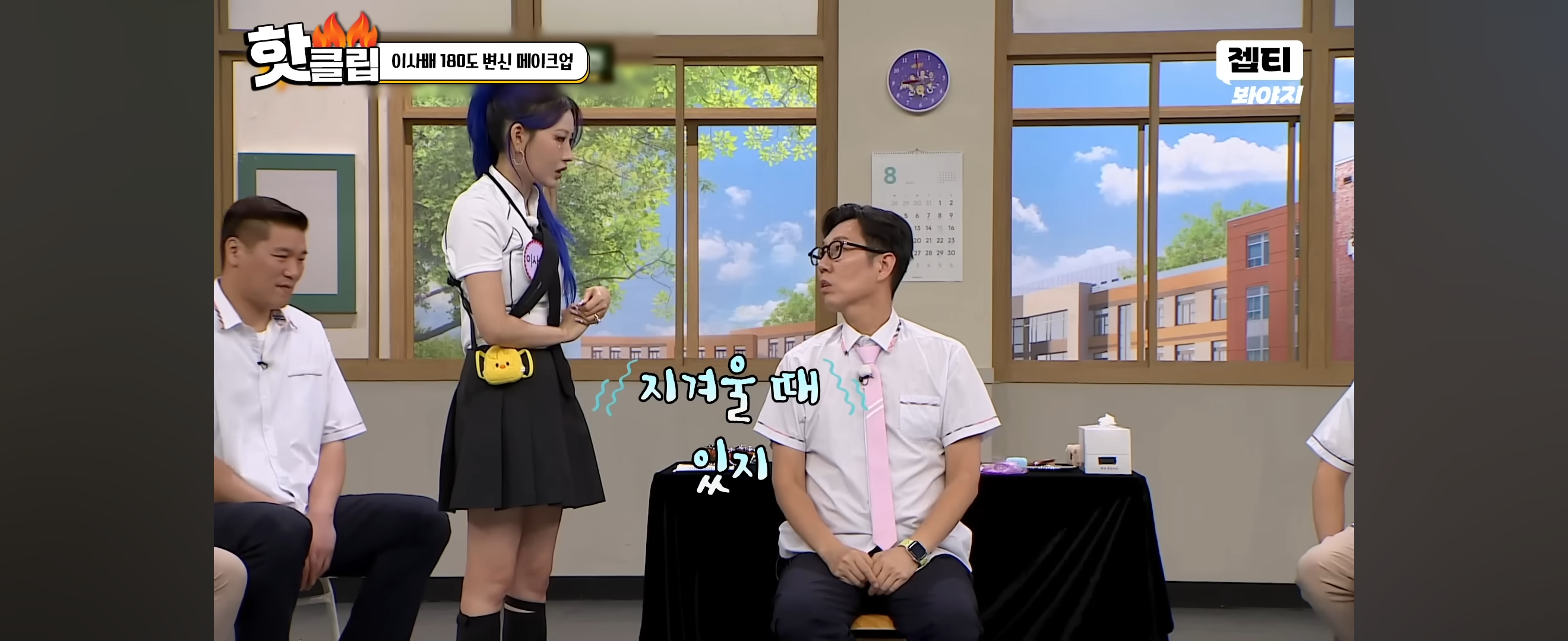 이사배가 안경만 바꿔 스타일링 해준 개그맨 김영철 | 인스티즈