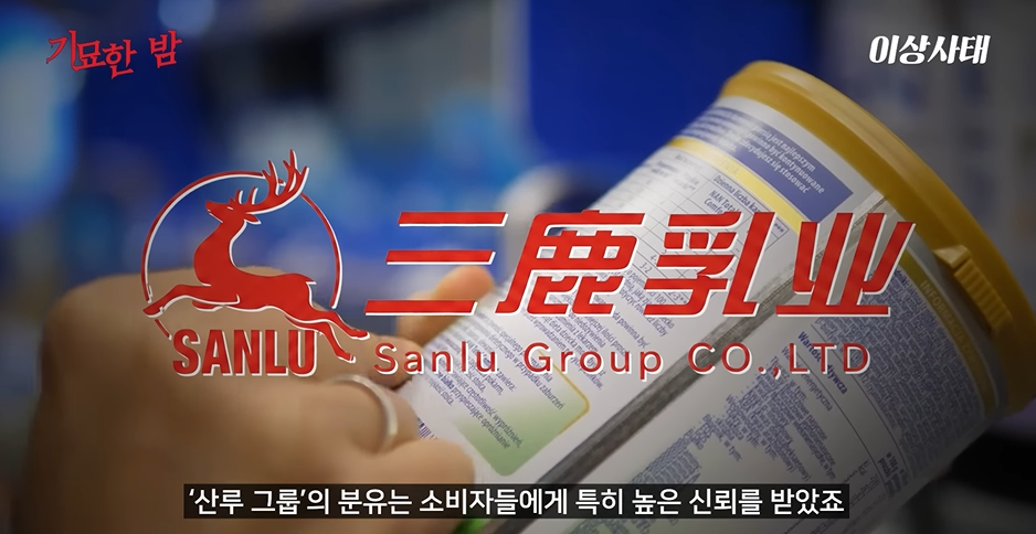 자국에서 생산된 분유는 안먹는다는 중국 | 인스티즈