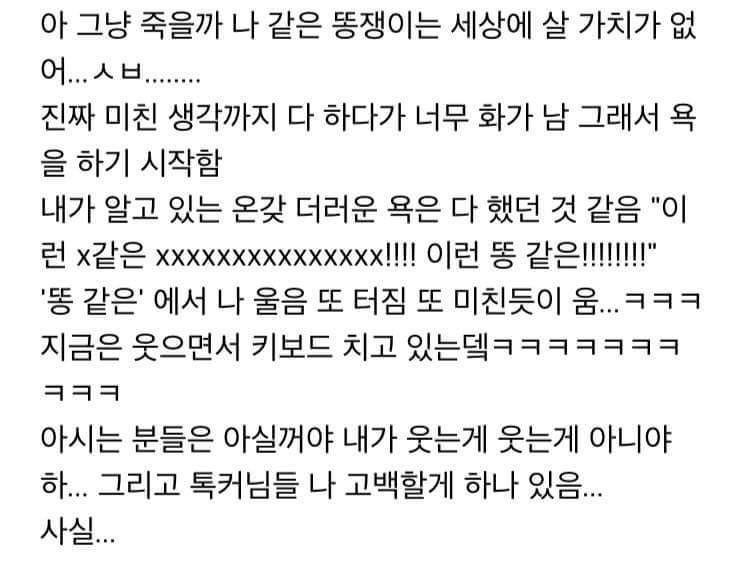 짝남앞에서 설사 지린 썰 | 인스티즈