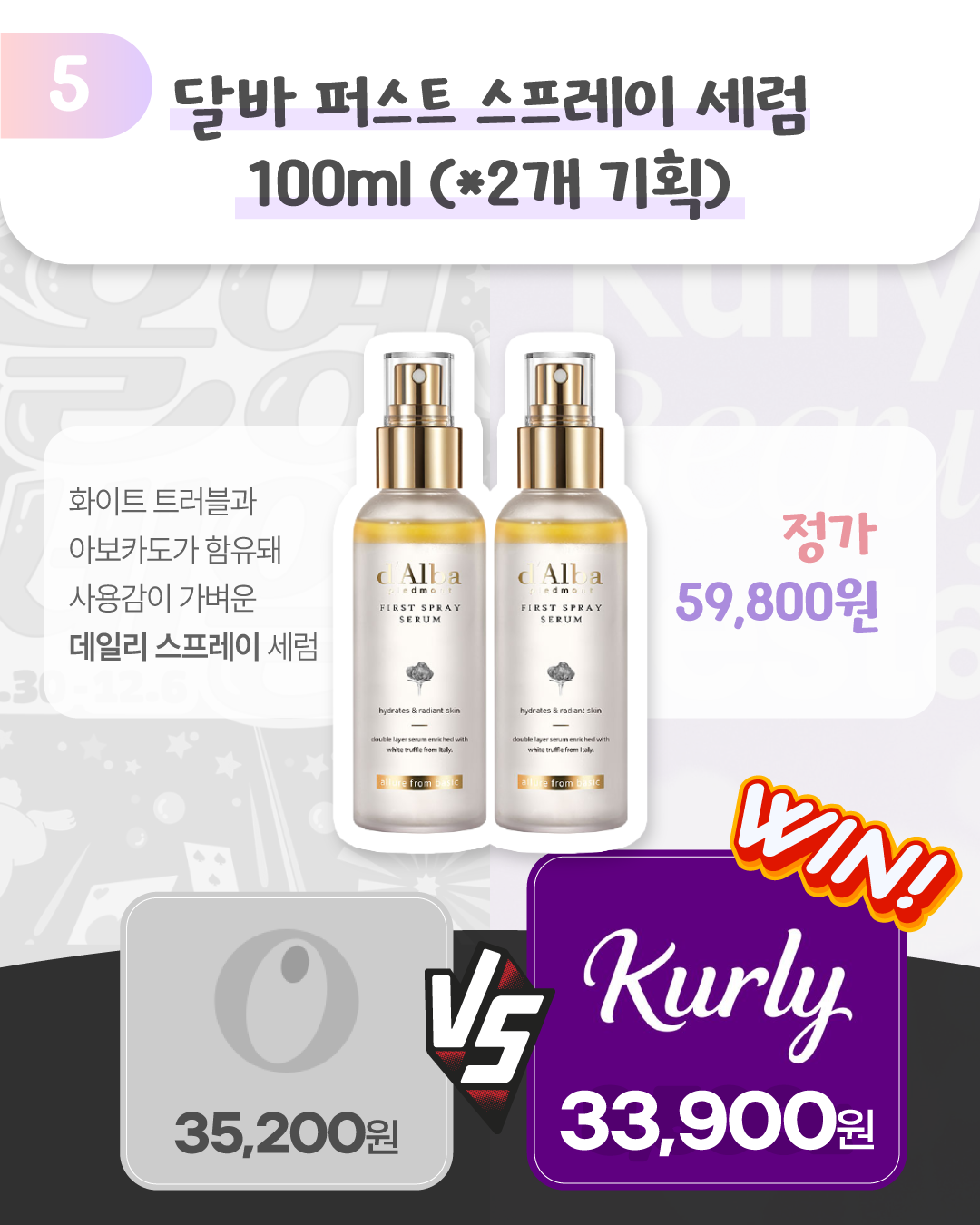 같은 화장품 올영세일과 뷰티페스타 가격차이.jpg | 인스티즈