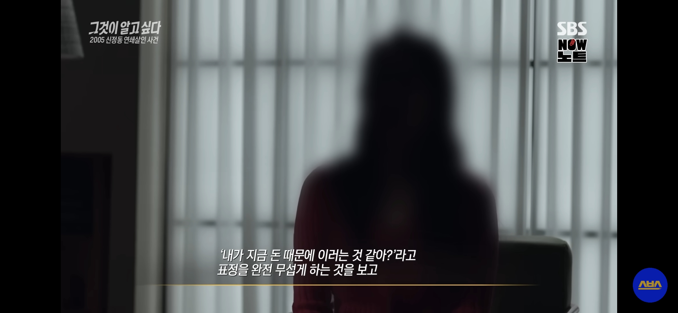 누구나 당할 수 밖에 없는 소름돋는 범죄 수법 (필독) | 인스티즈