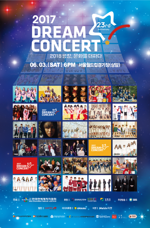 역대 드림콘서트 출연진 라인업 정리.jpg | 인스티즈