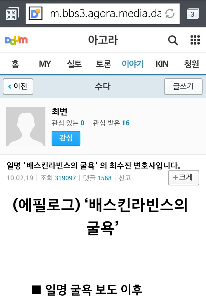 배스킨 라빈스 경품 소송으로 알려진 최수진 변호사 후기 및 추가행보 | 인스티즈