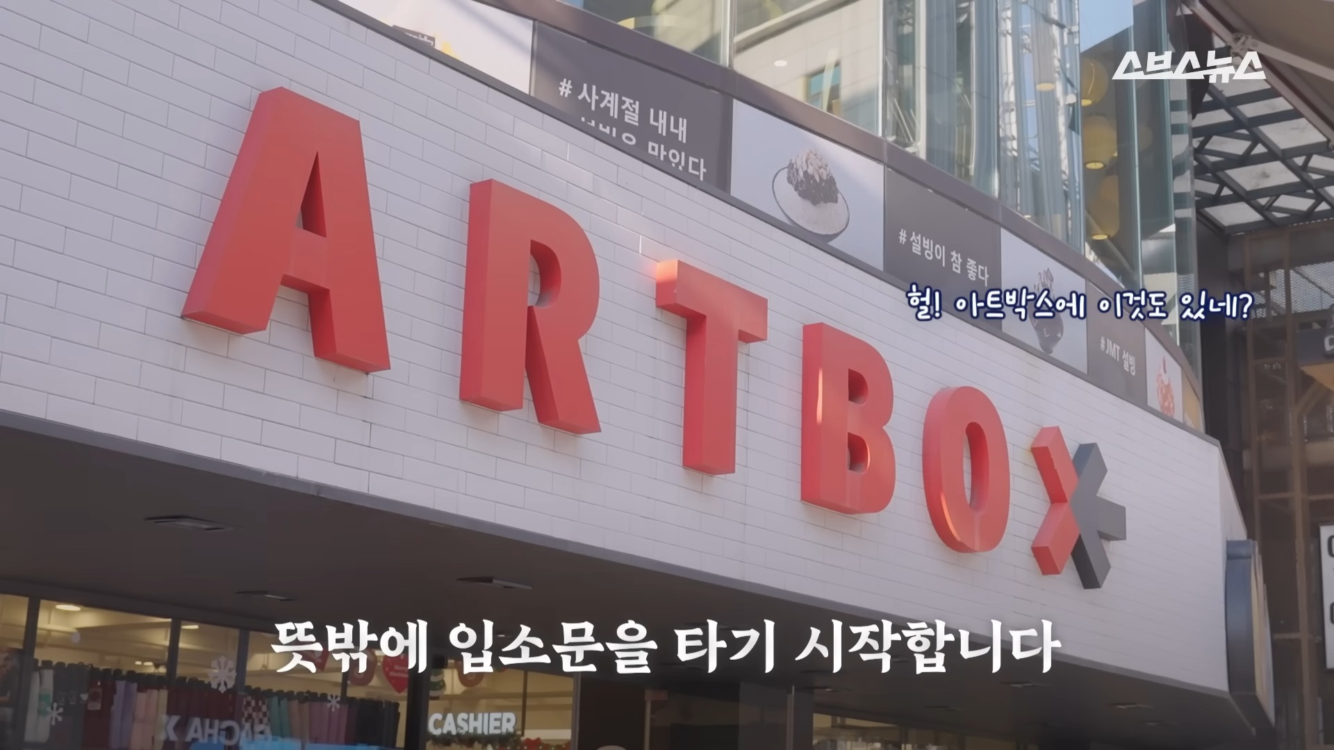 망한줄 알았떤 아트박스가 다시 떠오르고 있다함 | 인스티즈