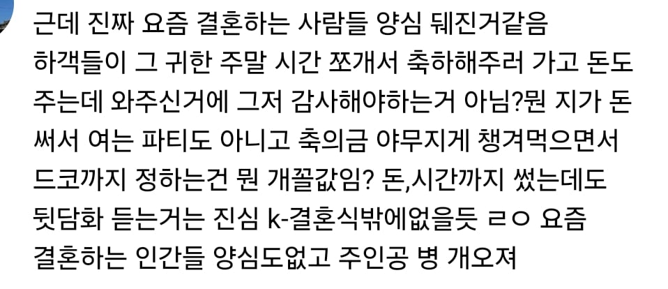 결혼식 하객룩에 청바지가 웬말이야... | 인스티즈