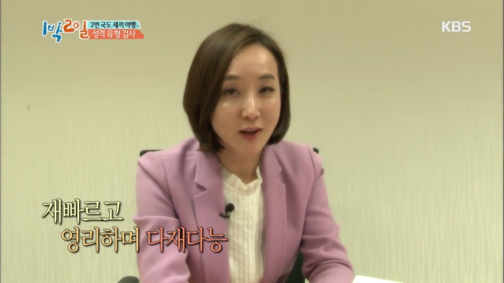 어제자 1박2일 멤버들 MBTI 유형 검사결과.jpg | 인스티즈