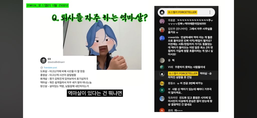 제법 웃긴 화개살 역마살 망신살 특징 (사주ㅈㅇ) | 인스티즈