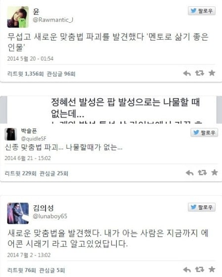 맞춤법 빌런 모음.zip | 인스티즈