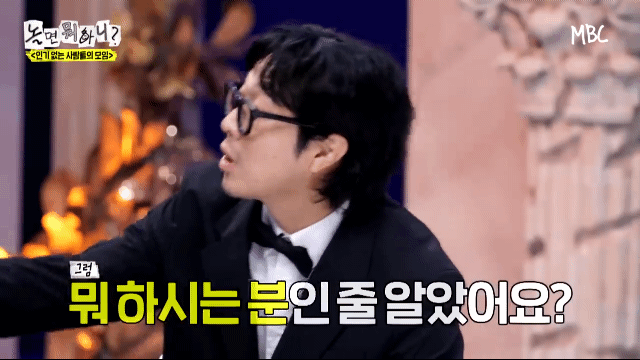 [놀면뭐하니] 투컷 스태프 수 논란.jpgif | 인스티즈