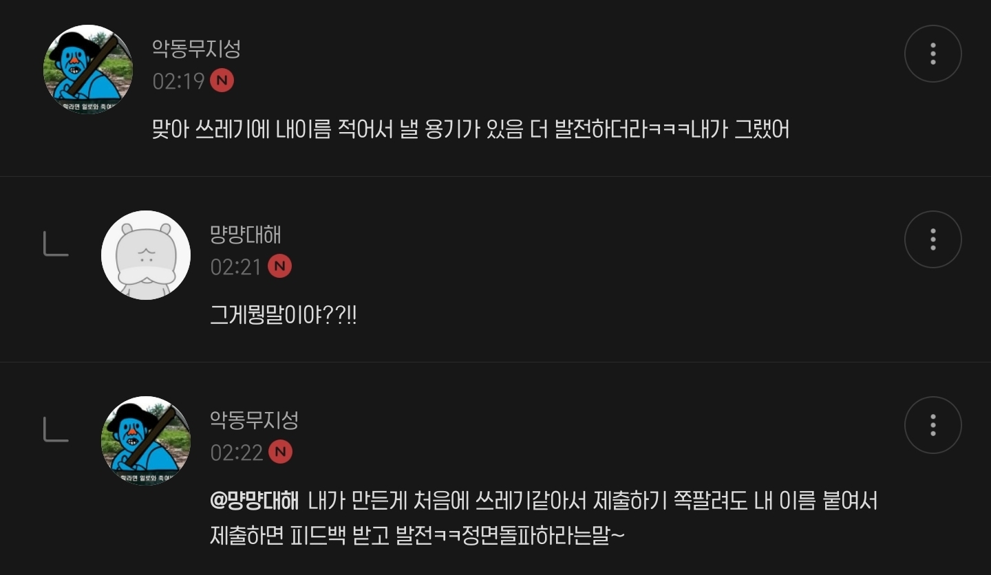 성공하려면 쪽팔림 겪는 단계 필수인 듯 | 인스티즈