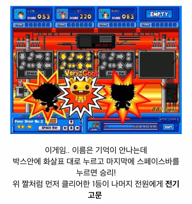 90년대 초반대들이 즐겨하던 추억의 게임 포털사이트 | 인스티즈