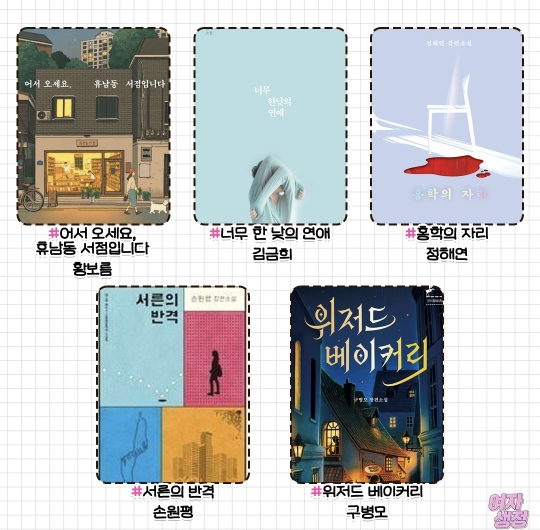 한 번 읽으면 못 멈추는 소설 40권 추천 | 인스티즈