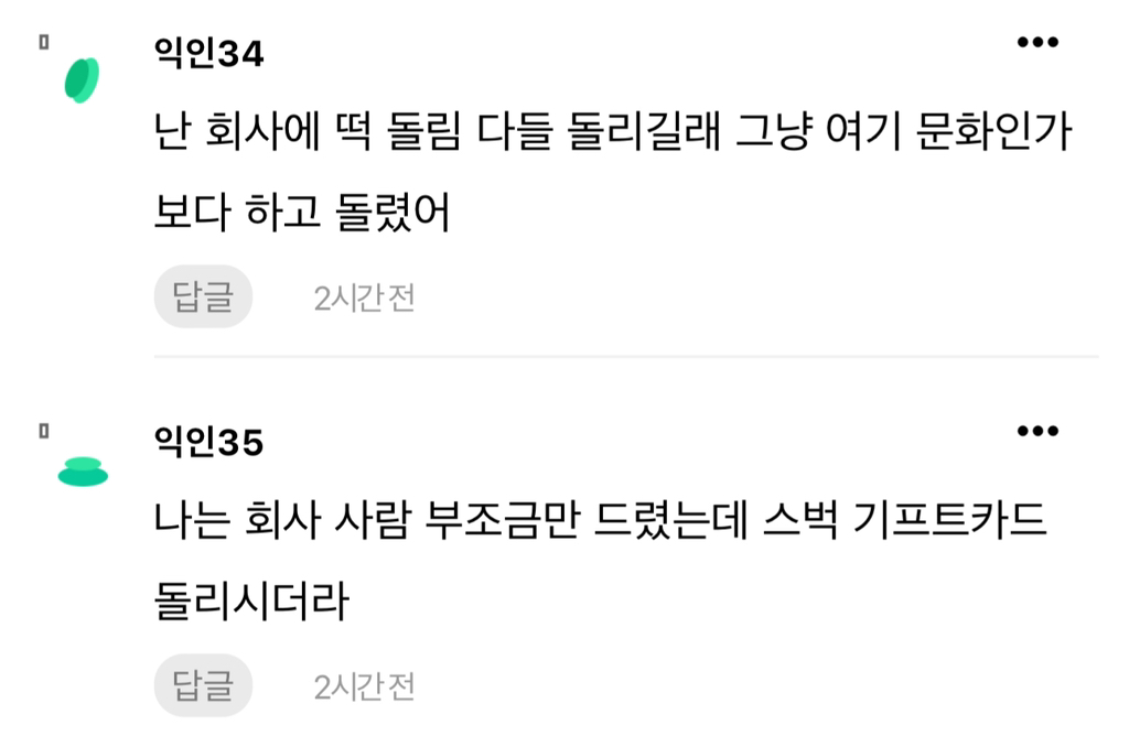 근데 장례식 와준 사람한테 답례를 해야해? | 인스티즈