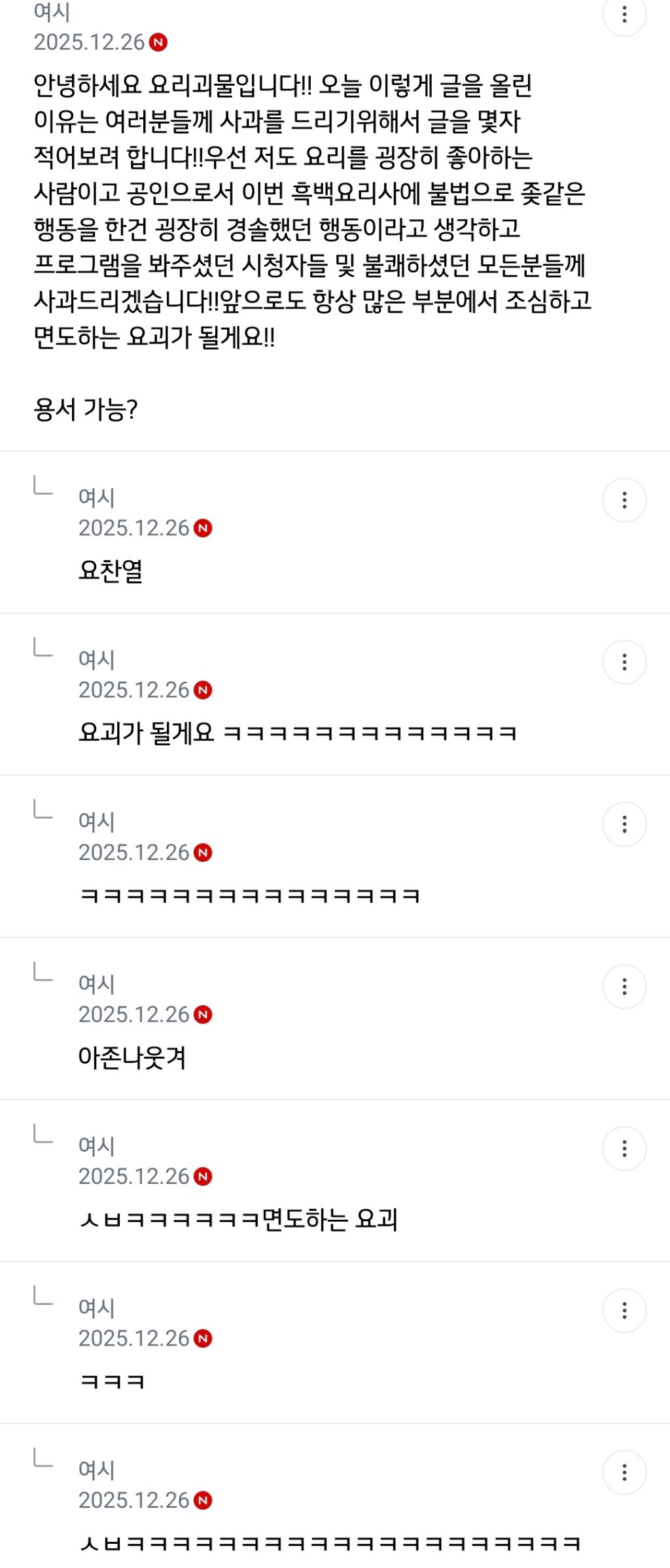 흑백요리사2 달글 걍 미쳤음ㅠㅠㅠㅋㅋㅋㅋㅋㅋㅋㅋㅋㅋㅋㅋㅋㅋㅋㅋㅋㅋㅋㅋㅋㅋㅋㅋㅋㅋㅋㅋㅋㅋㅋㅋ(스포 약간) | 인스티즈