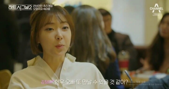 [하트시그널2] 이렇게 까지 하는 자기가 초라하게 느껴졌다는 오영주.jpg | 인스티즈