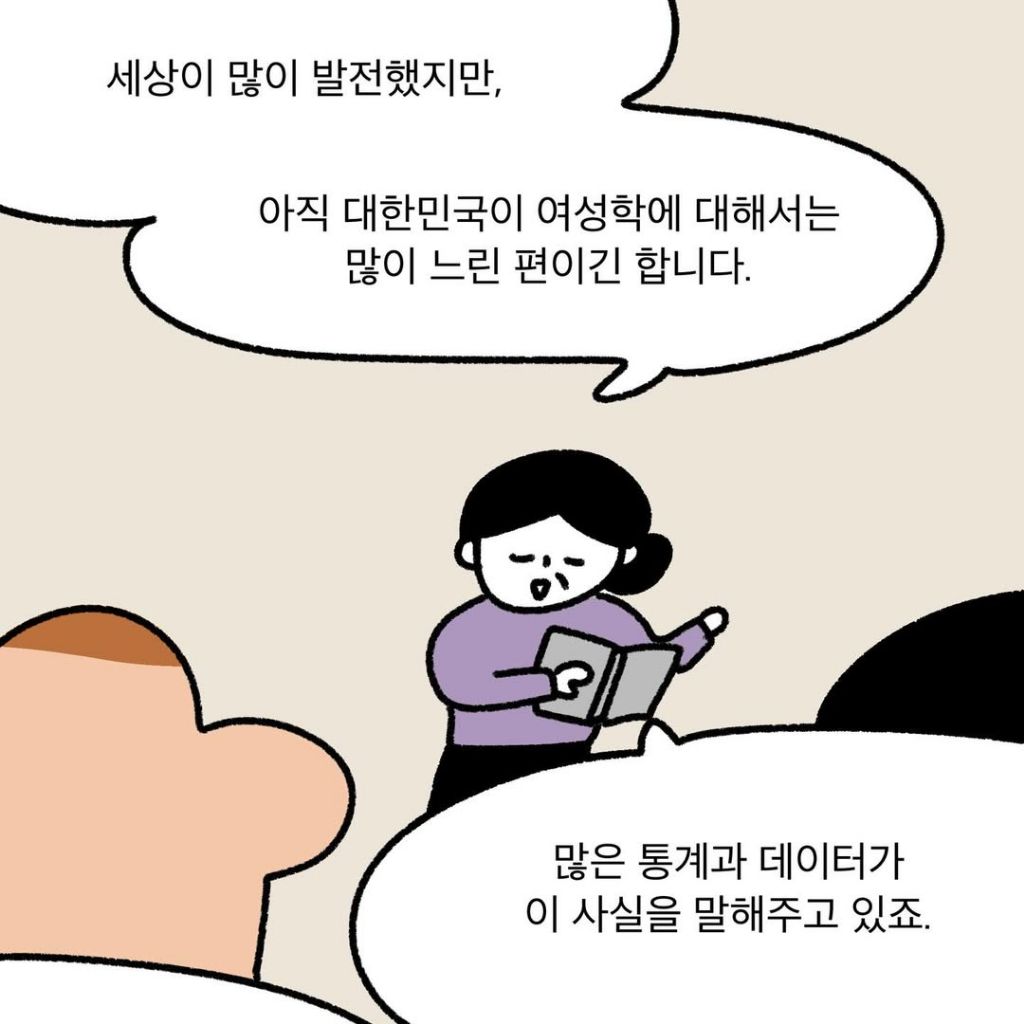 성차별의 좋은 예시 | 인스티즈