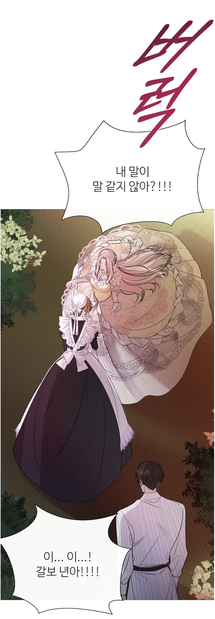 한국 로판은 정말 극과 극으로 치닫고 있는 듯.....jpg | 인스티즈