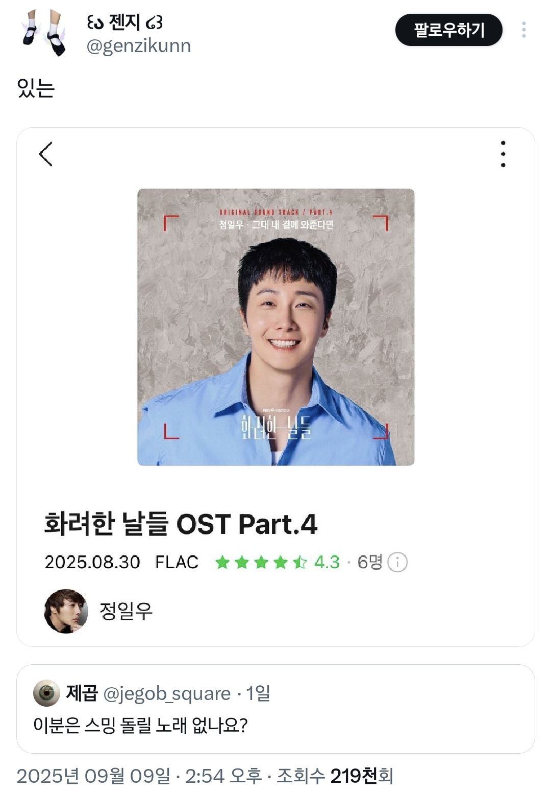 연예인들 건물만 사지말고 이런 거나 많이 사와라.twt | 인스티즈